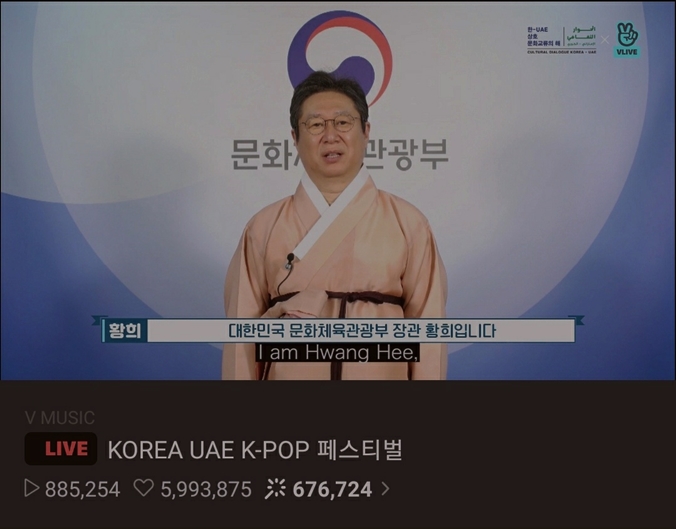 한국-아랍에미리트 케이팝 페스티벌